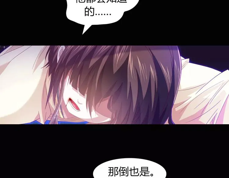 第95话 喝了这酒，不再是朋友 第32页