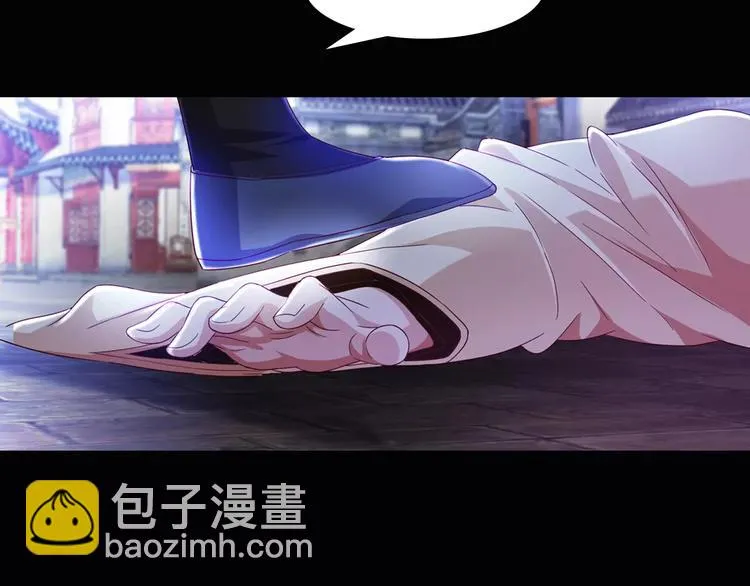 第95话 喝了这酒，不再是朋友 第33页