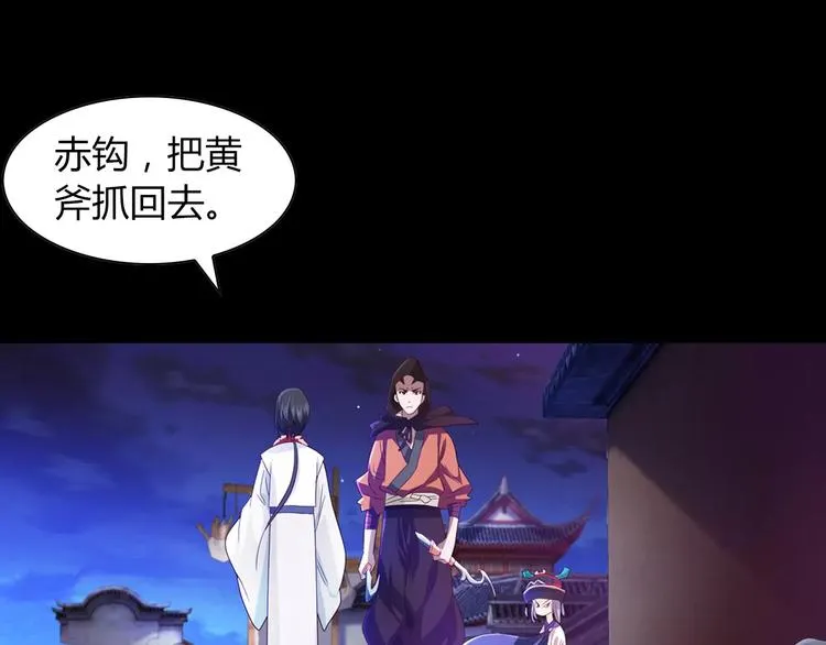 第95话 喝了这酒，不再是朋友 第36页