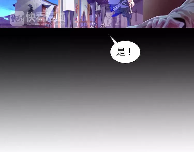 第95话 喝了这酒，不再是朋友 第37页