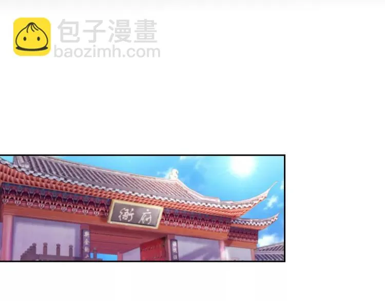 第95话 喝了这酒，不再是朋友 第38页