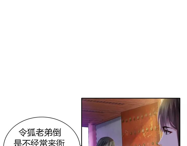 第95话 喝了这酒，不再是朋友 第40页