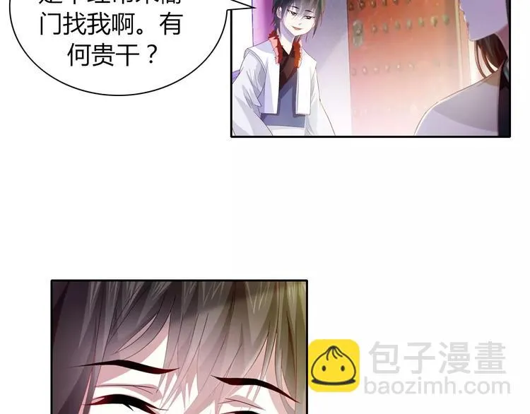第95话 喝了这酒，不再是朋友 第41页