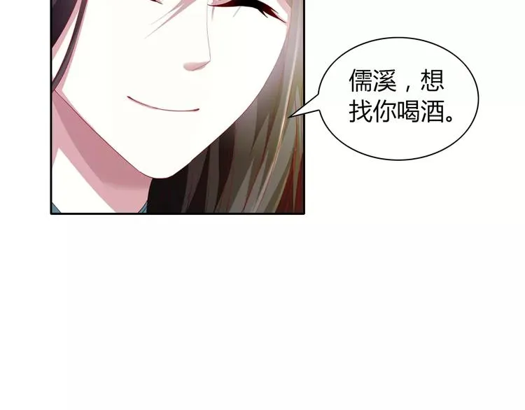 第95话 喝了这酒，不再是朋友 第42页