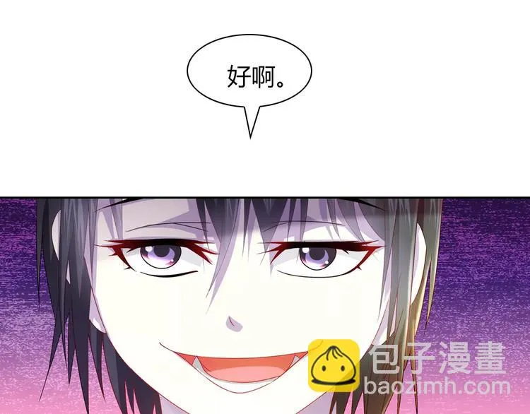 第95话 喝了这酒，不再是朋友 第43页