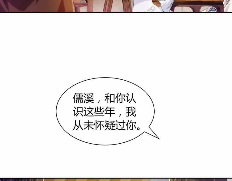 第95话 喝了这酒，不再是朋友 第46页
