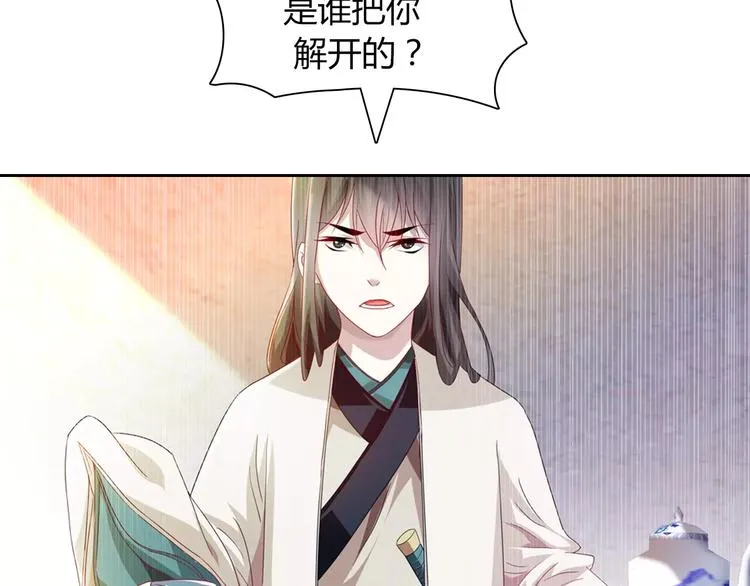 第95话 喝了这酒，不再是朋友 第52页