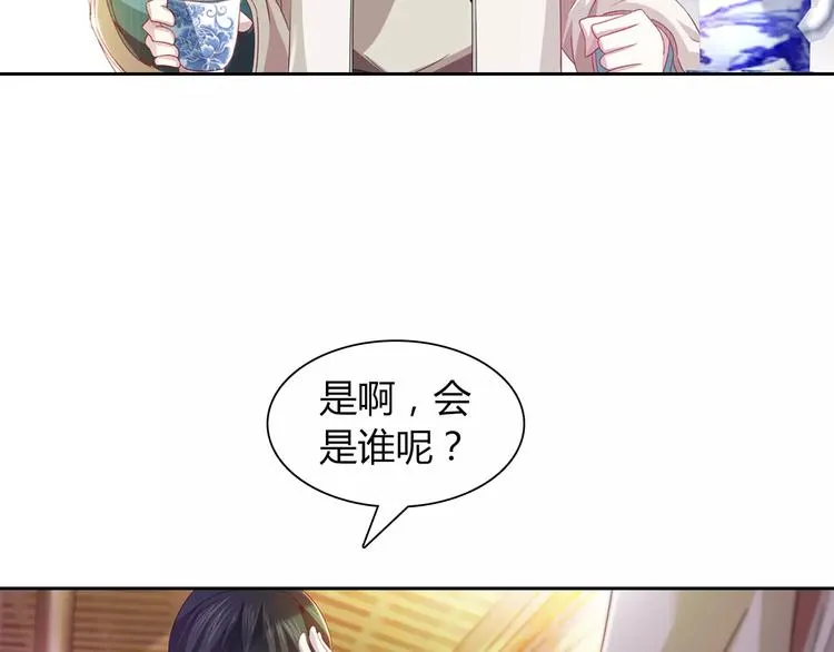 第95话 喝了这酒，不再是朋友 第53页