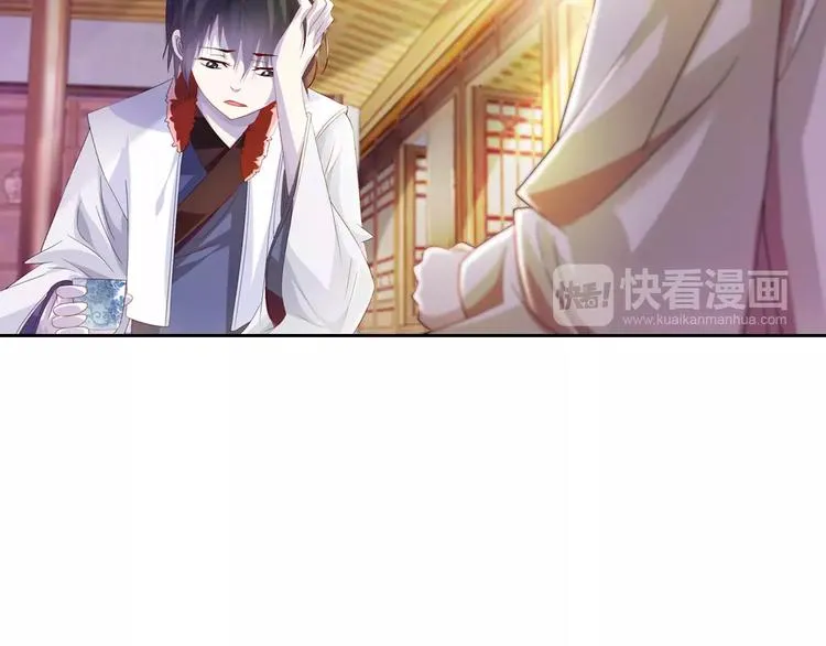 第95话 喝了这酒，不再是朋友 第54页