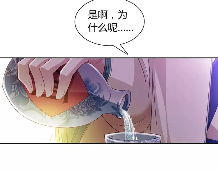 第95话 喝了这酒，不再是朋友 第58页