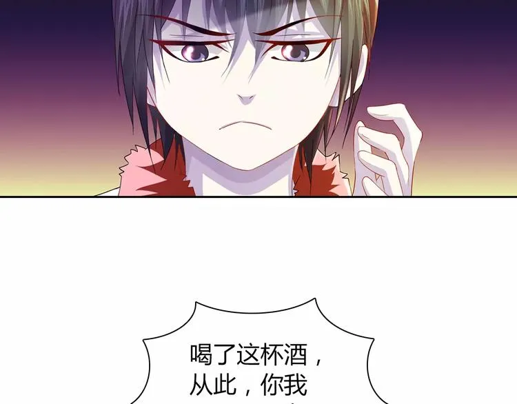 第95话 喝了这酒，不再是朋友 第61页