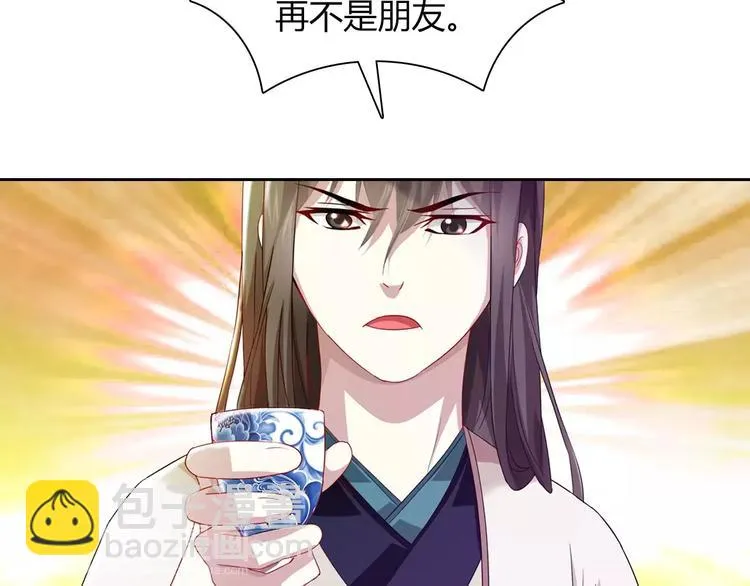 第95话 喝了这酒，不再是朋友 第62页