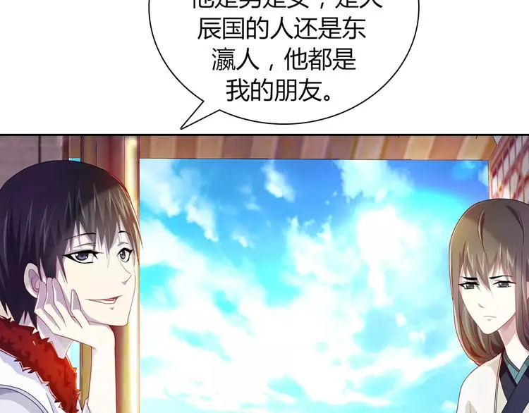 第95话 喝了这酒，不再是朋友 第72页