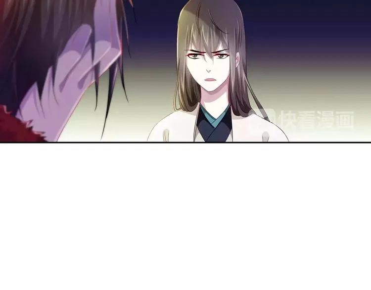 第95话 喝了这酒，不再是朋友 第74页