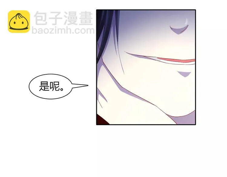 第95话 喝了这酒，不再是朋友 第75页