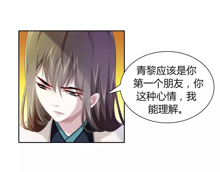 第95话 喝了这酒，不再是朋友 第76页