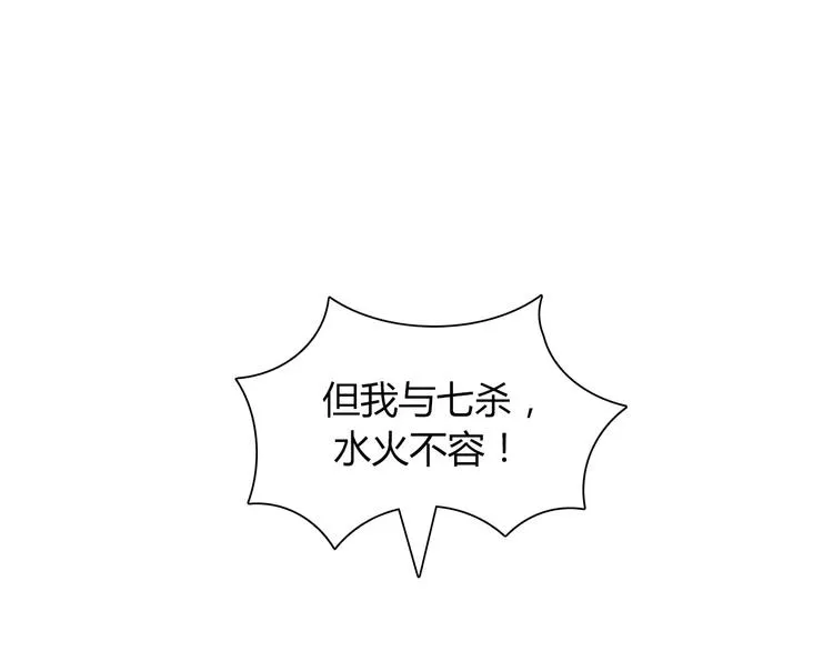 第95话 喝了这酒，不再是朋友 第77页
