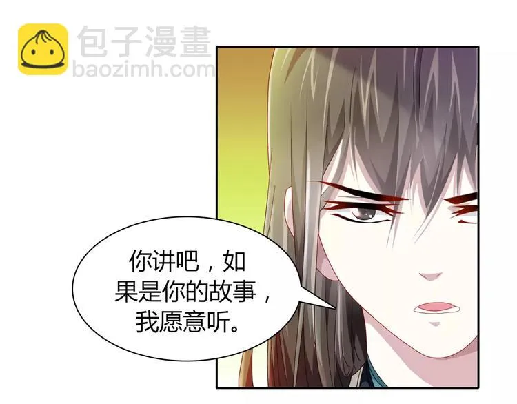 第95话 喝了这酒，不再是朋友 第82页