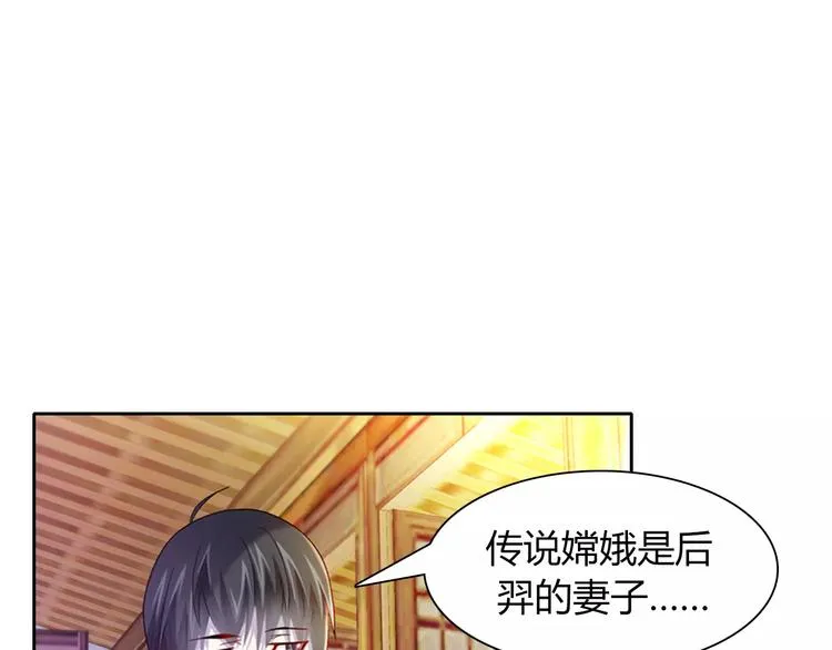 第95话 喝了这酒，不再是朋友 第83页