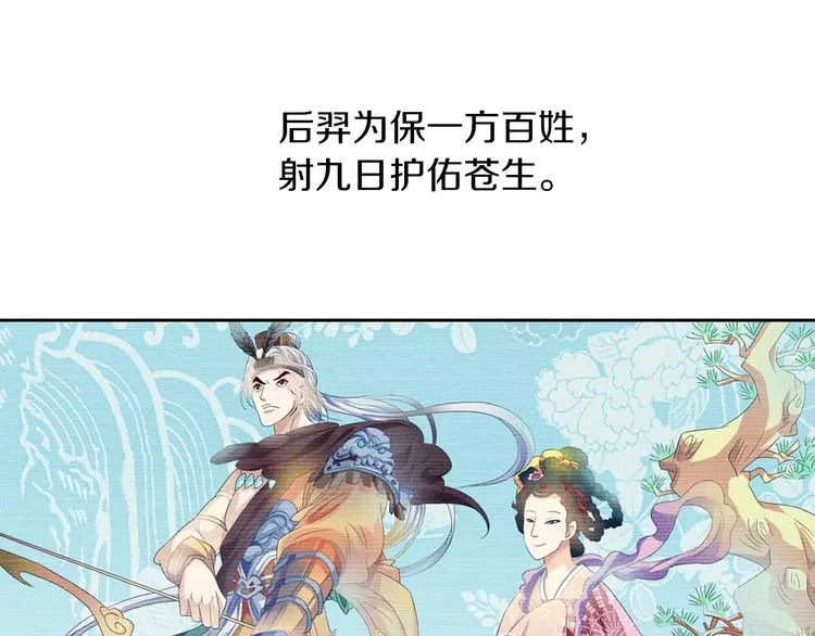 第95话 喝了这酒，不再是朋友 第85页