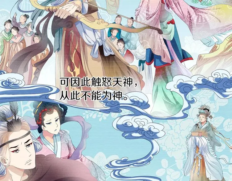 第95话 喝了这酒，不再是朋友 第86页