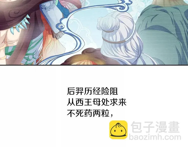 第95话 喝了这酒，不再是朋友 第87页