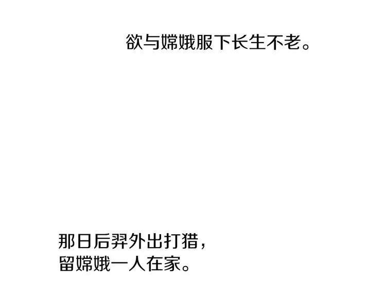 第95话 喝了这酒，不再是朋友 第88页