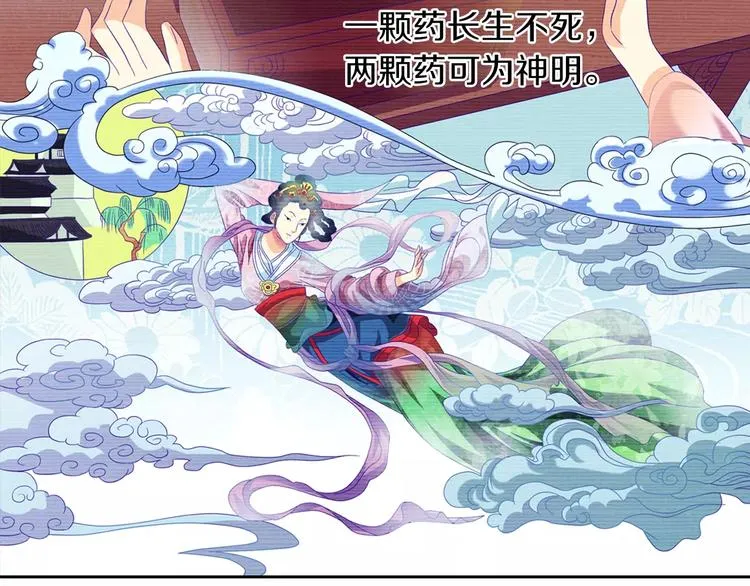第95话 喝了这酒，不再是朋友 第90页