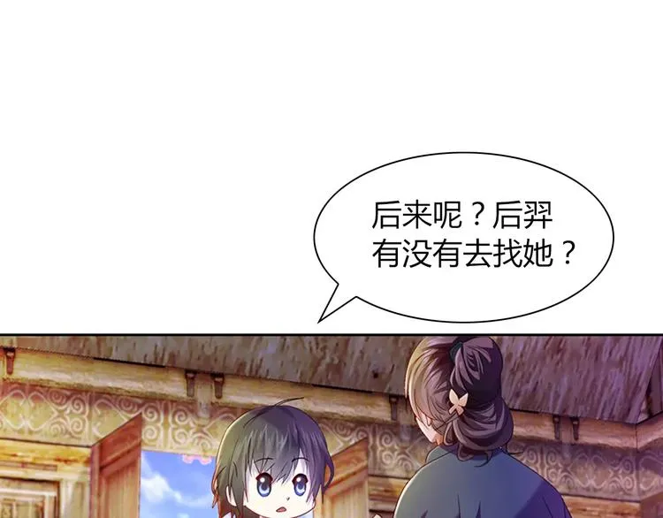第95话 喝了这酒，不再是朋友 第92页