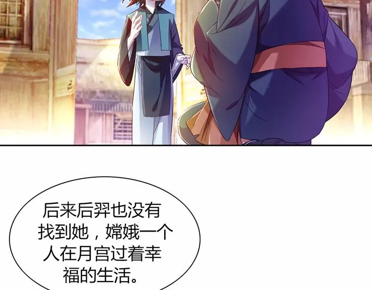 第95话 喝了这酒，不再是朋友 第93页