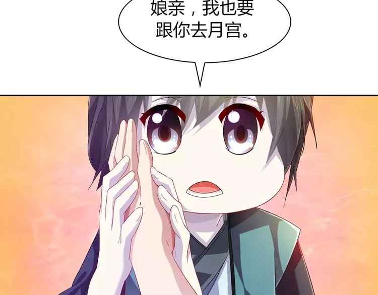 第95话 喝了这酒，不再是朋友 第95页