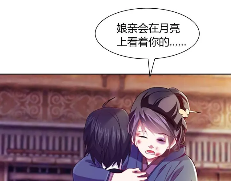 第95话 喝了这酒，不再是朋友 第98页