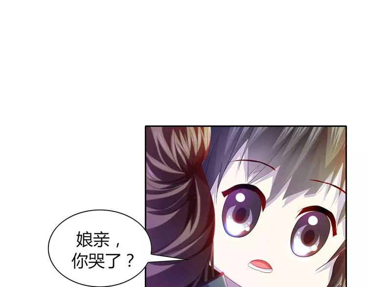 第95话 喝了这酒，不再是朋友 第100页
