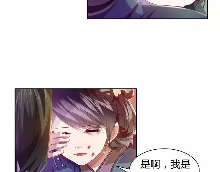 第95话 喝了这酒，不再是朋友 第101页