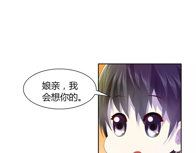 第95话 喝了这酒，不再是朋友 第104页