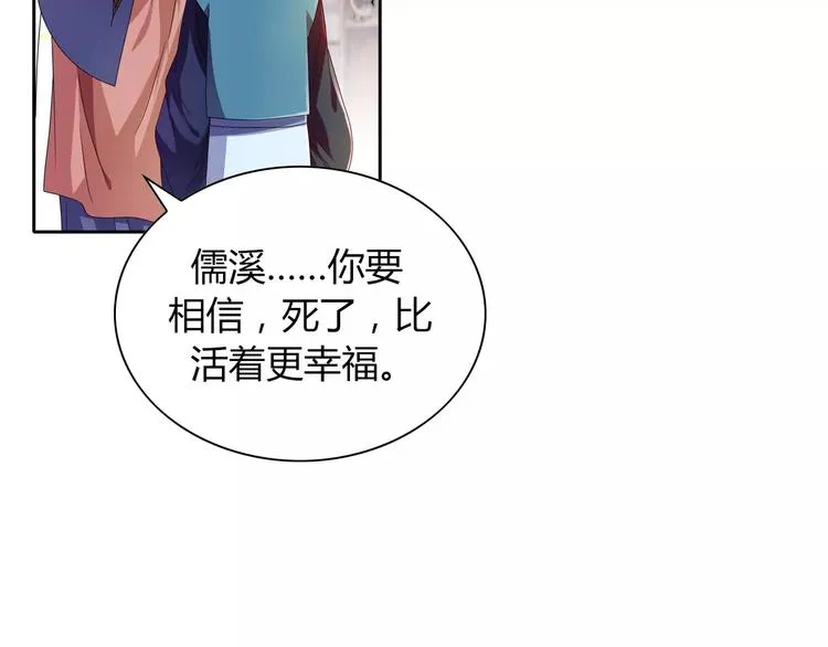 第95话 喝了这酒，不再是朋友 第106页