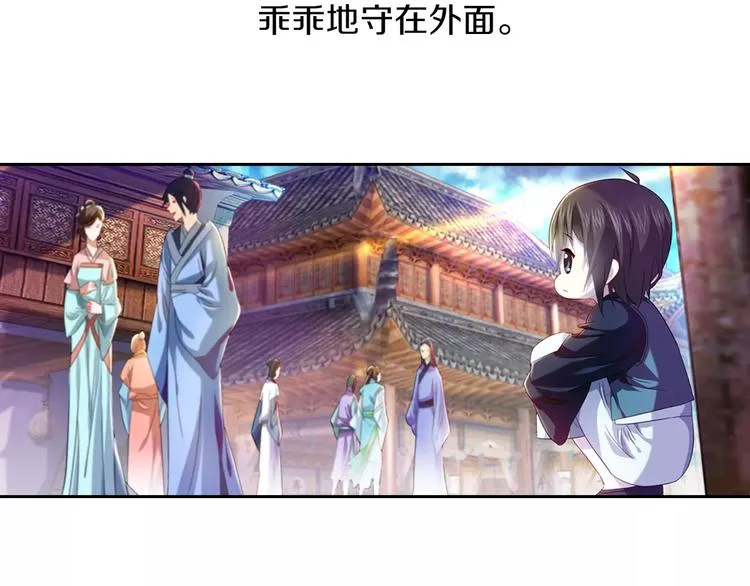 第95话 喝了这酒，不再是朋友 第109页