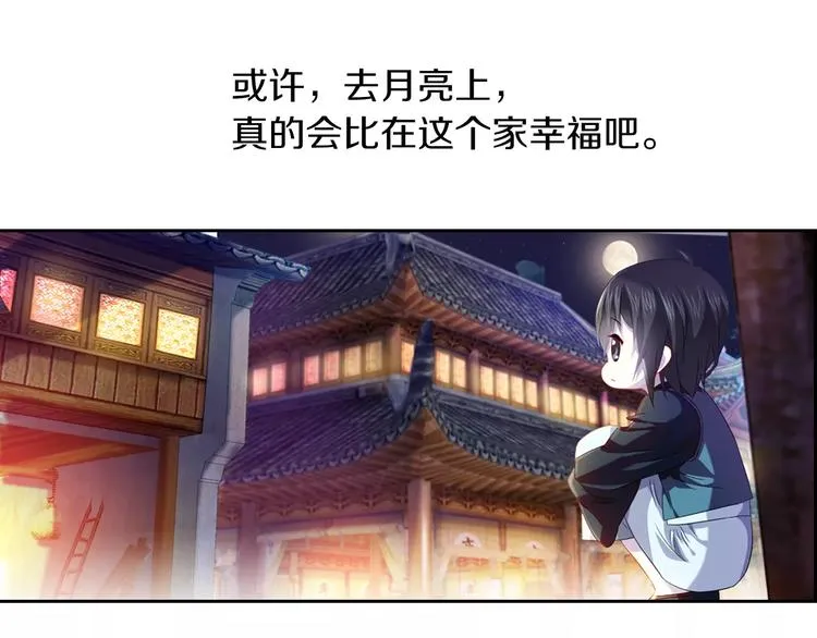 第95话 喝了这酒，不再是朋友 第110页