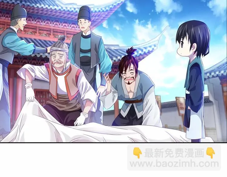 第95话 喝了这酒，不再是朋友 第112页