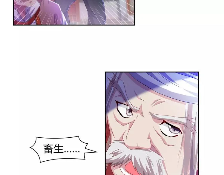 第95话 喝了这酒，不再是朋友 第115页