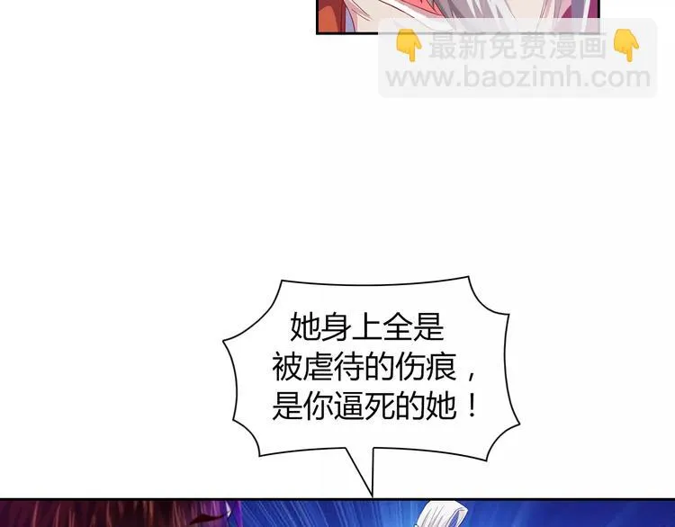 第95话 喝了这酒，不再是朋友 第116页