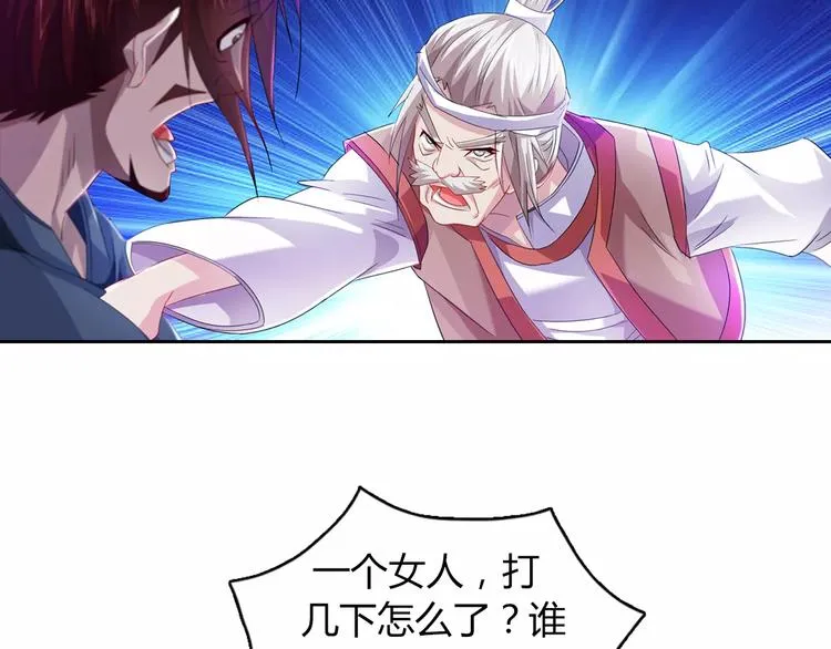 第95话 喝了这酒，不再是朋友 第117页