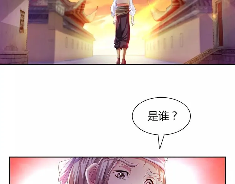 第95话 喝了这酒，不再是朋友 第123页