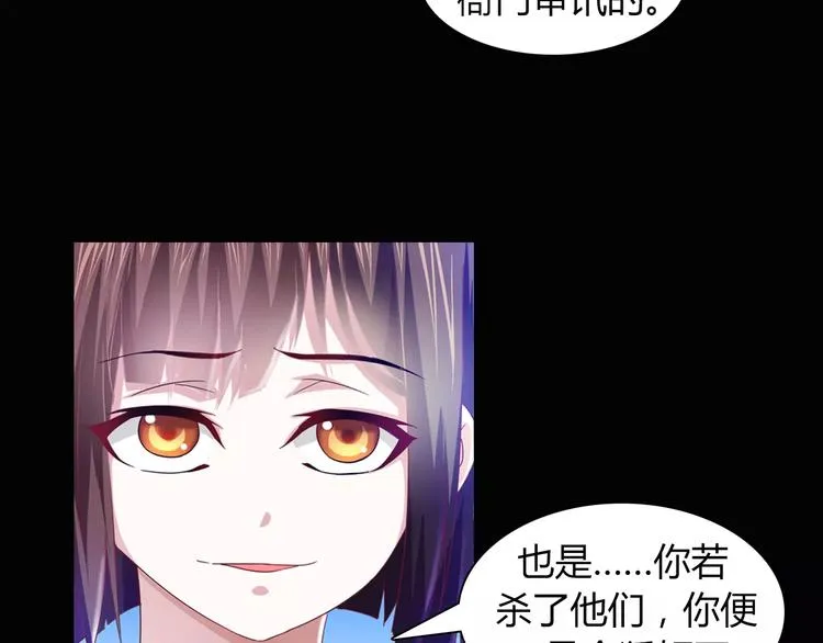 第94话 她的名字，还记得吗？ 第119页