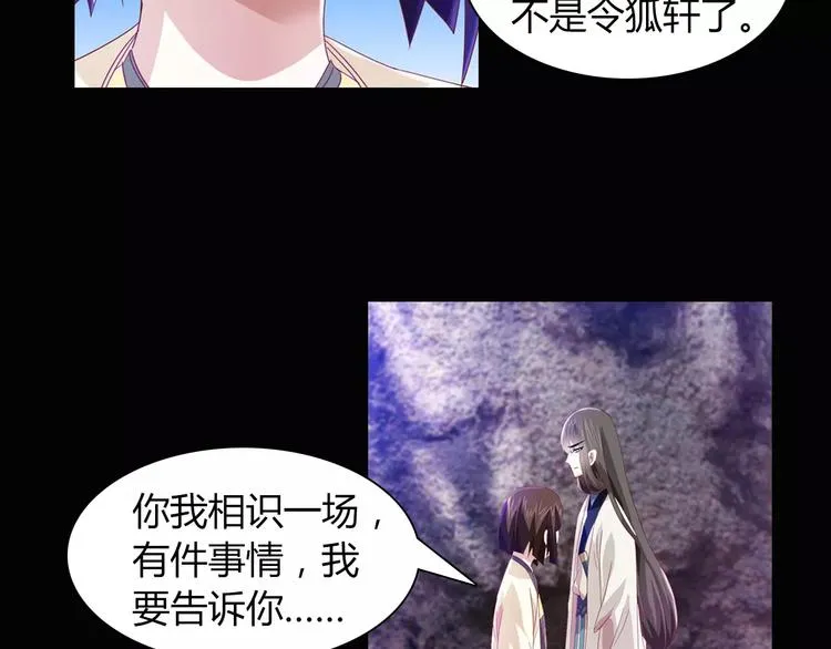 第94话 她的名字，还记得吗？ 第120页
