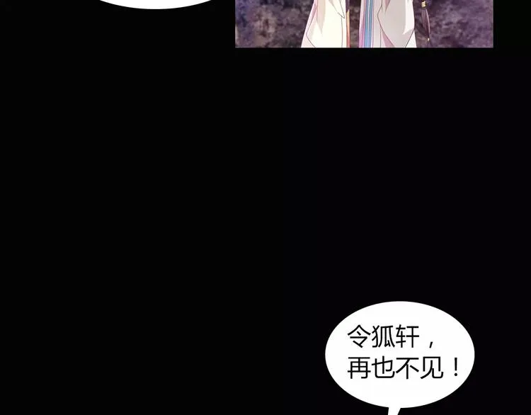 第94话 她的名字，还记得吗？ 第121页