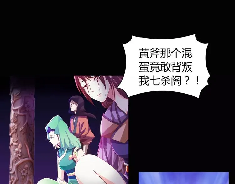 第94话 她的名字，还记得吗？ 第124页