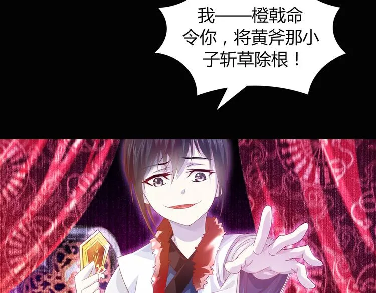 第94话 她的名字，还记得吗？ 第128页