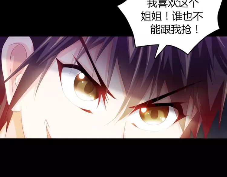 第93话 寄出童谣的人就是你！ 第4页