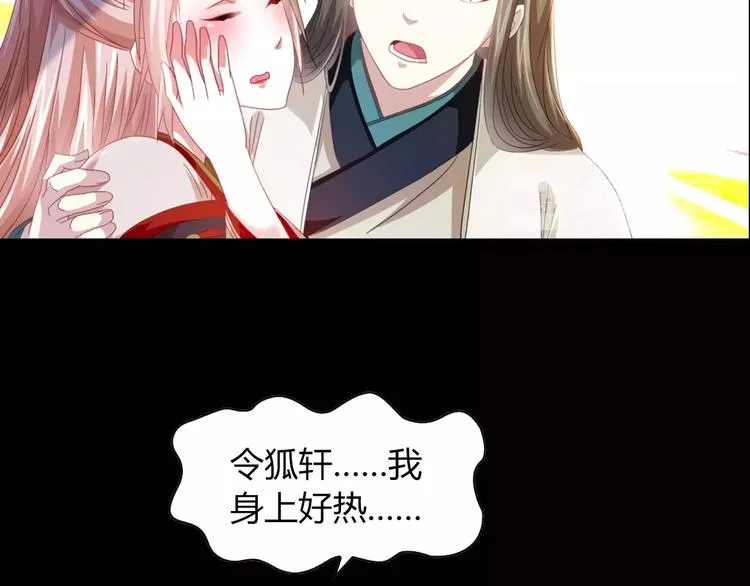 第93话 寄出童谣的人就是你！ 第8页